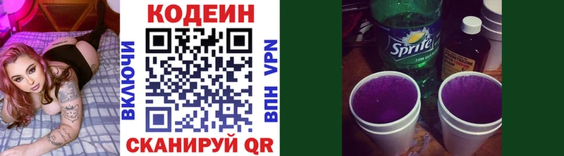 где можно купить наркотик  Свирск  Кодеин напиток Lean (лин) 