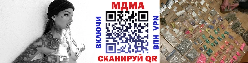 купить наркотик Свирск МДМА Molly