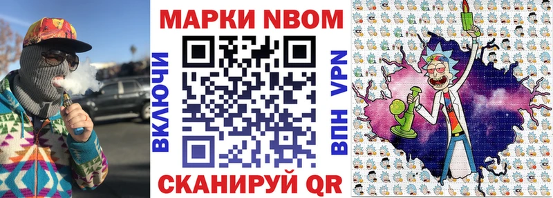 Марки NBOMe 1500мкг  Свирск 